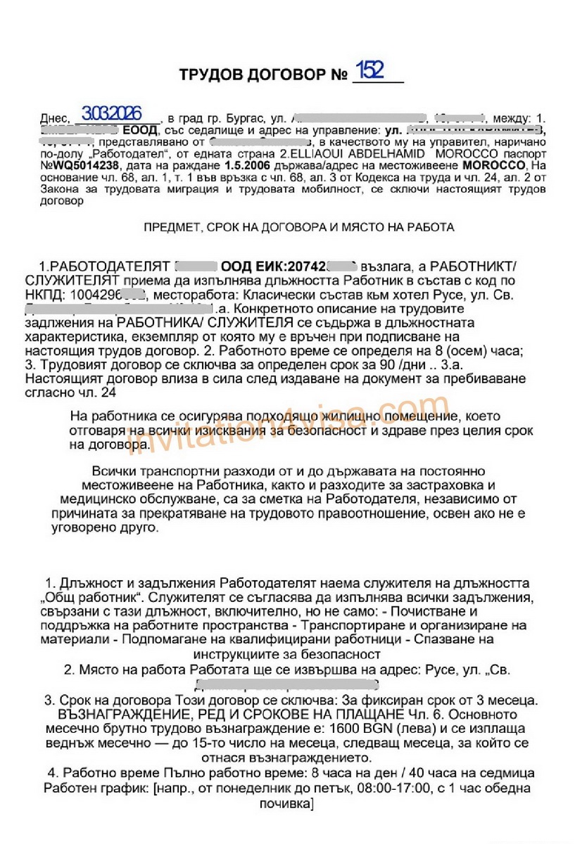 Seasonal work permit Bulgaria