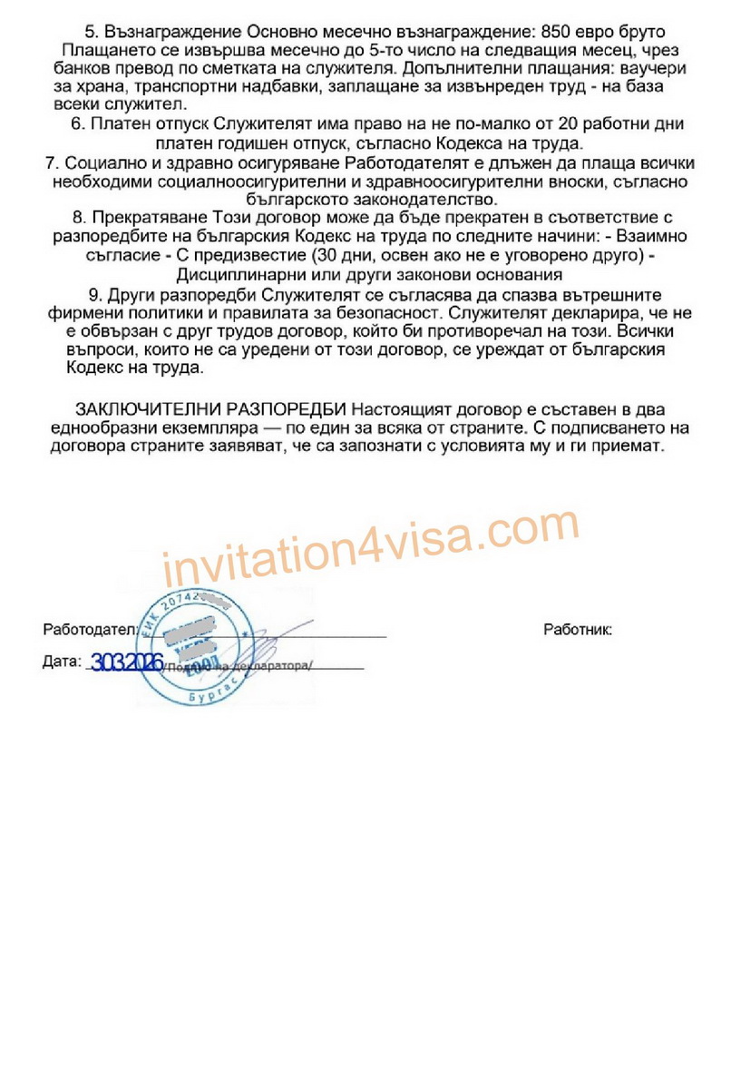 Seasonal work permit Bulgaria