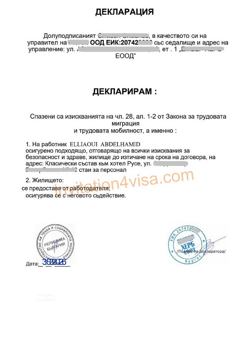 Bulgaria work permit