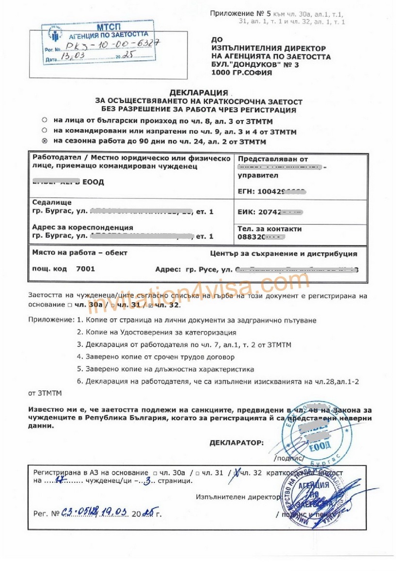 Bulgaria work permit