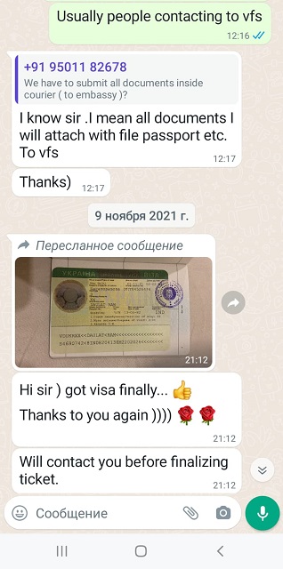 visa to Ukraine