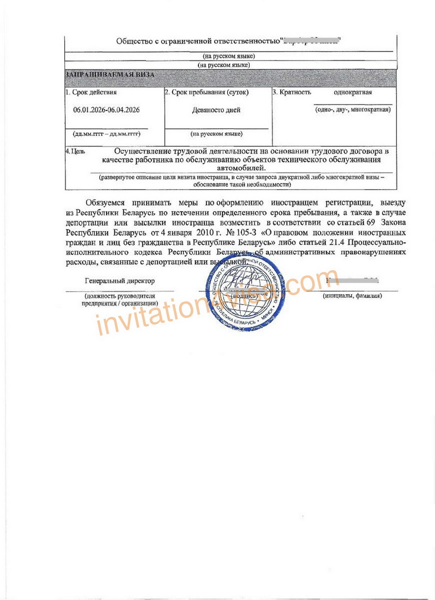 Belarus work permit
