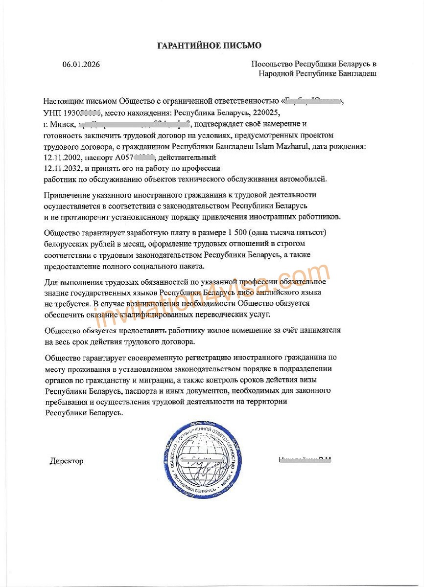 work visa to Belarus