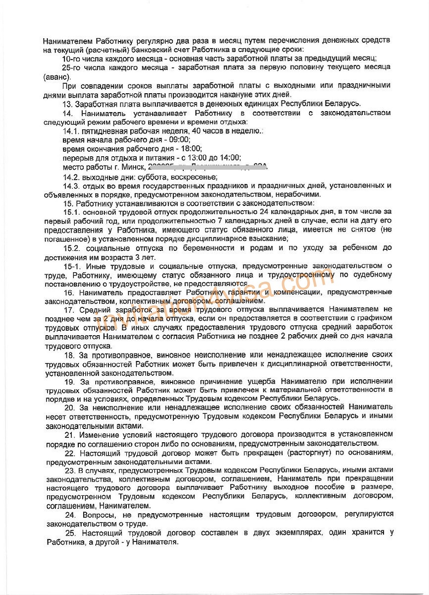 work visa to Belarus