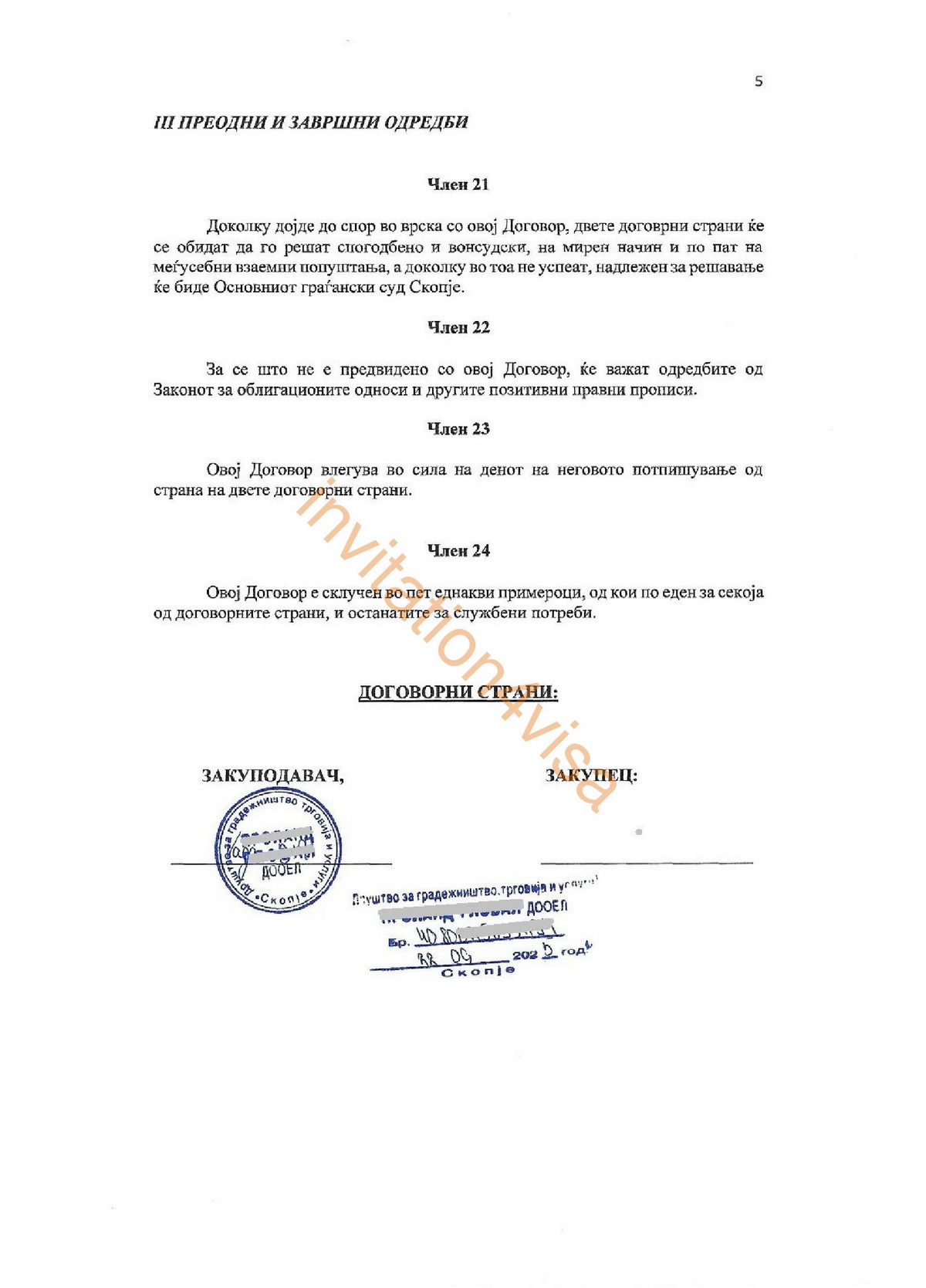  work visa to North Macedonia 