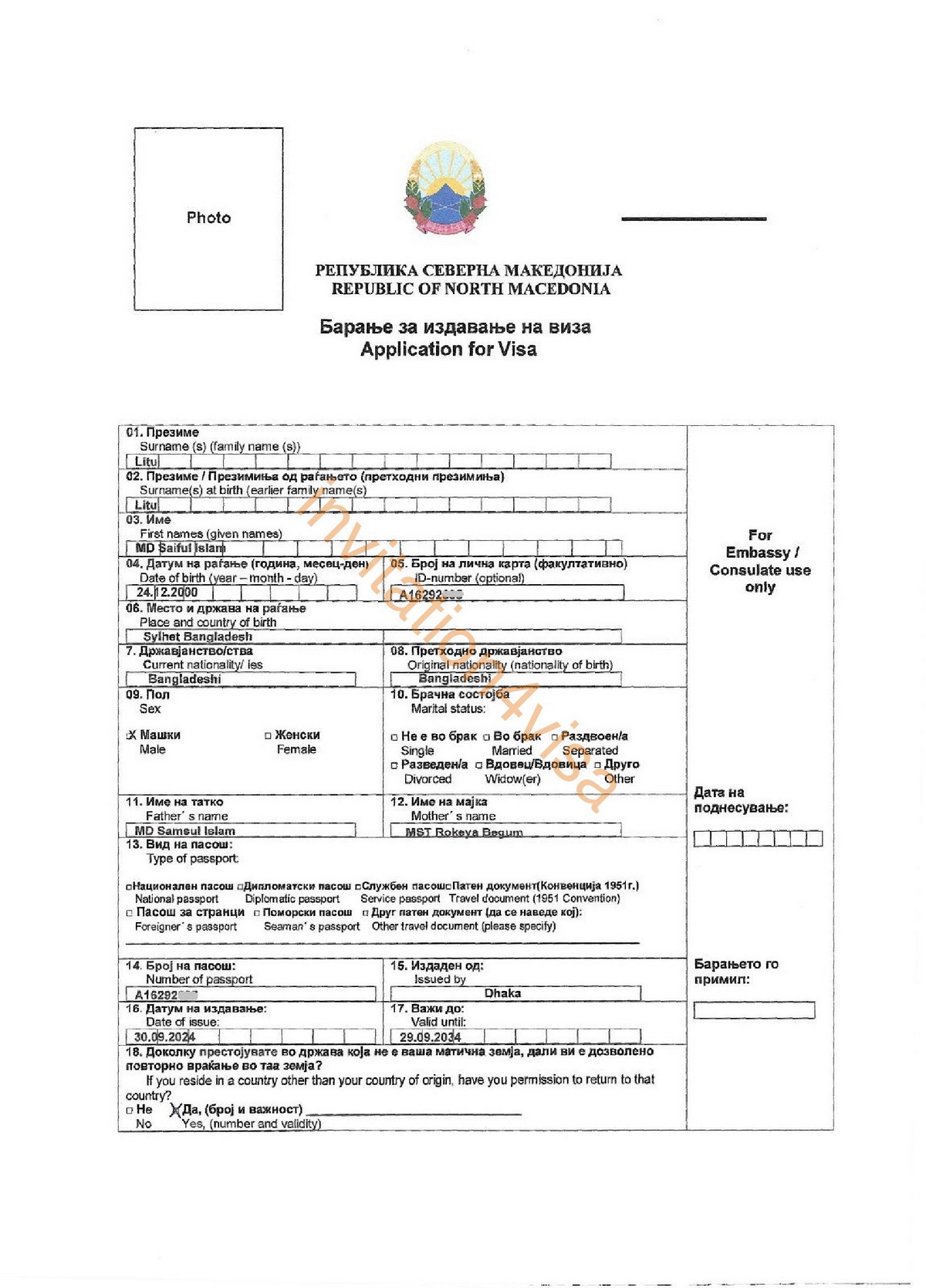 North Macedonia work permit