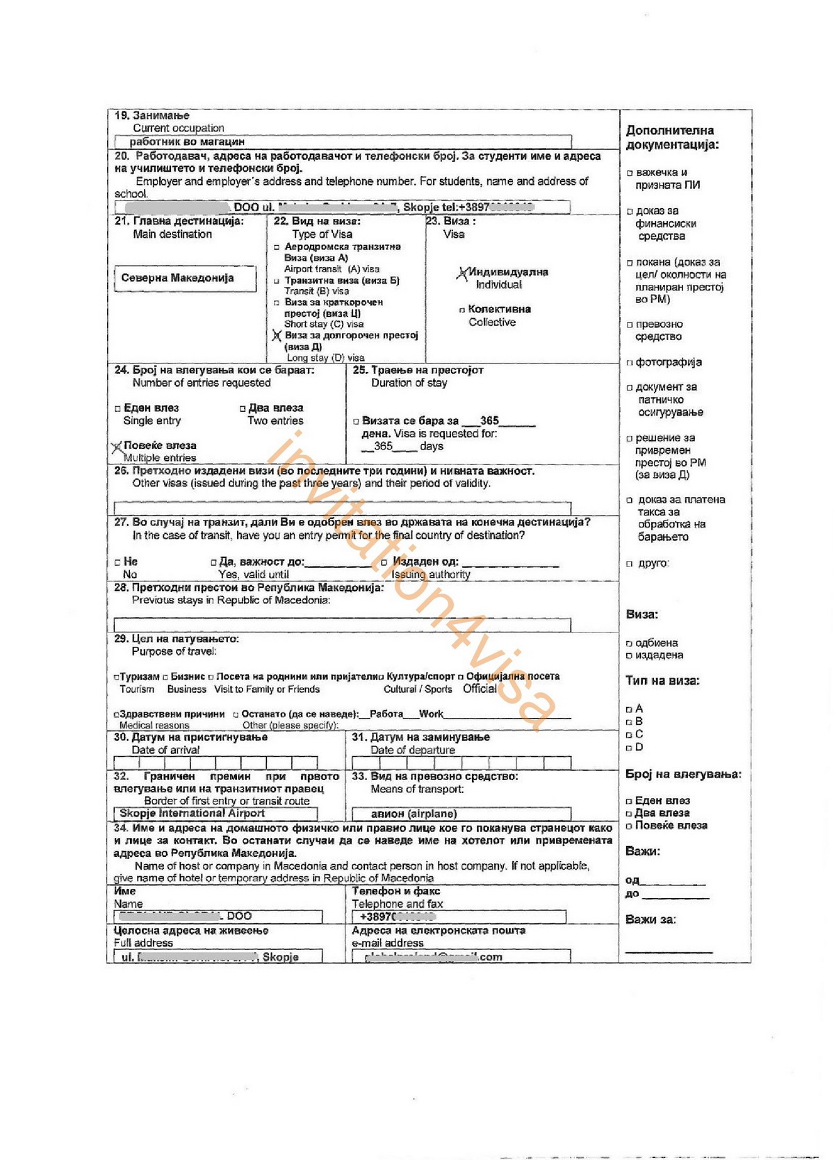 North Macedonia work permit