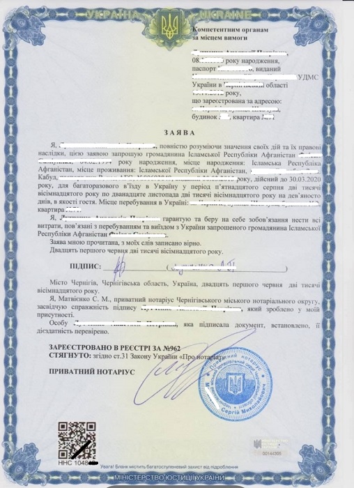 private invitation to ukraine